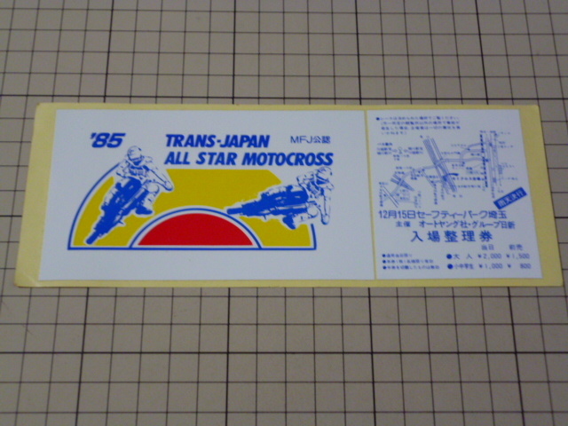 正規品 MFJ公認 '85 TRANS JAPAN ALL STAR MOTOCROSS ステッカー 当時物 です(119×68mm) オールスター モトクロス
