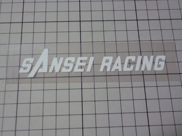 希少 SANSEI RACING ステッカー 当時物 です(切り文字/120×25mm) サンセイ レーシング