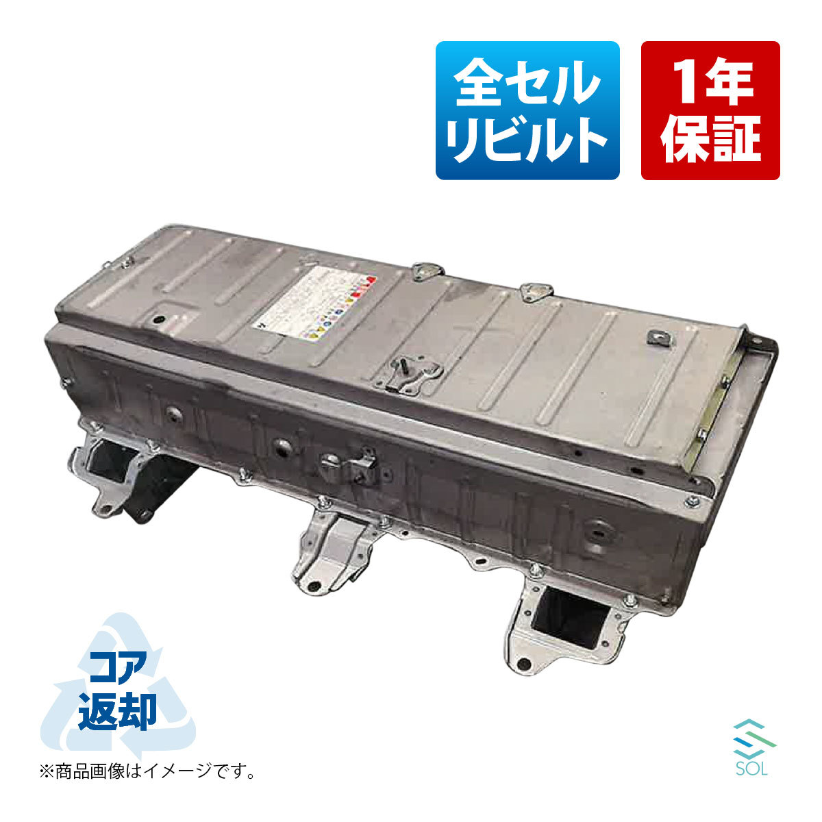 全セルリビルト 純正リビルト ニッケル 水素 バッテリー ハイブリッドバッテリー プリウス ZVW30前期 1年保証 G9510-47060 GT47060
