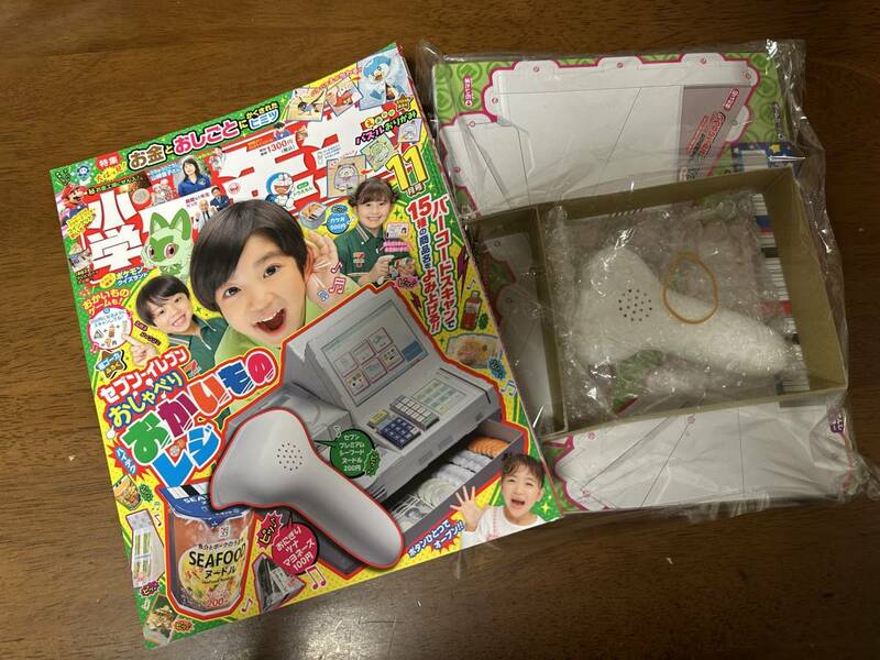 即決☆小学館★小学1年生2023年11月号【セブンイレブン おしゃべり おかいものレジ】超ゴーカふろく★非売品!! spining45