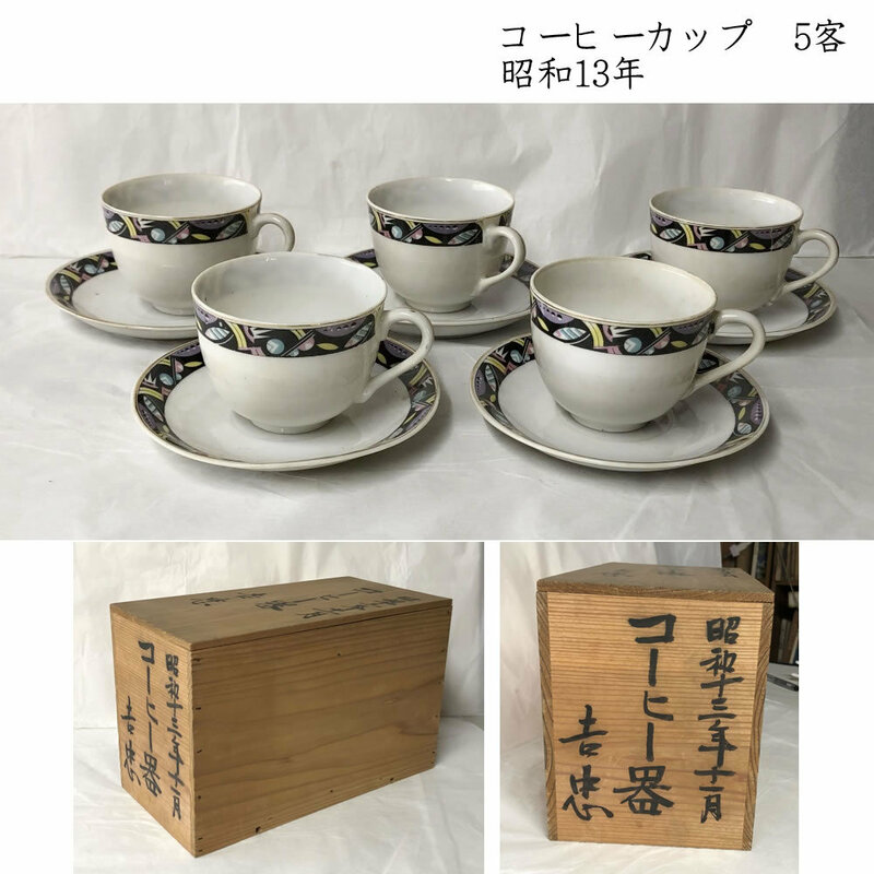◇F620 コーヒーカップ & ソーサ― 5客 木箱入り 昭和13年 昭和レトロ