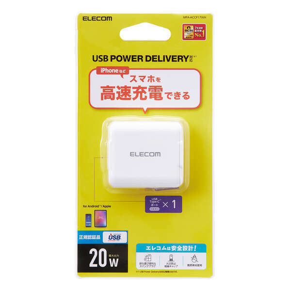 【新品未使用】エレコム ELECOM MPA-ACCP17WH [AC 充電器 USB Power Delivery対応/合計出力20W/タイプCポート/ホワイト]