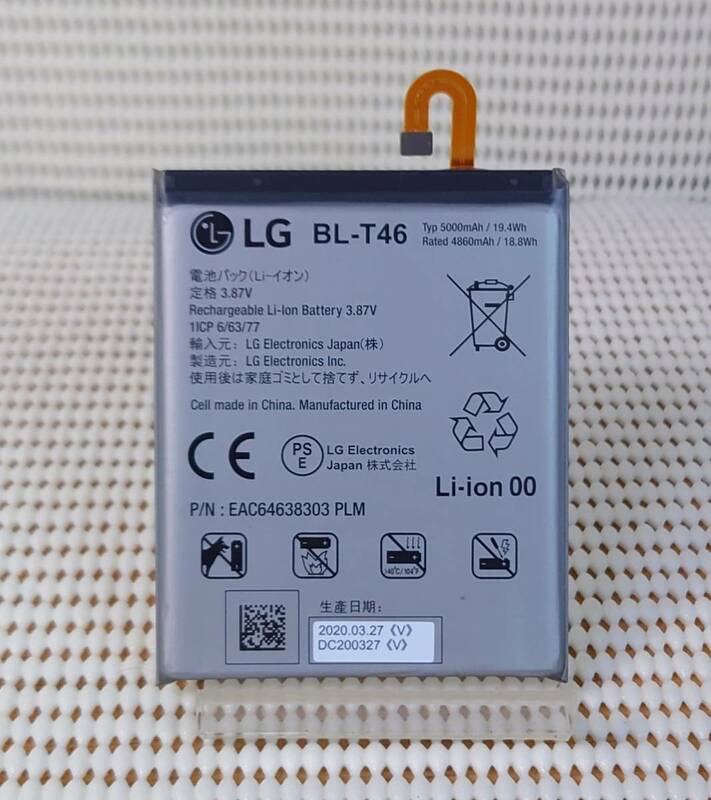  LG V60 ThinQ 5G(L-51A)用交換部品/純正 バッテリーLG BL-T46