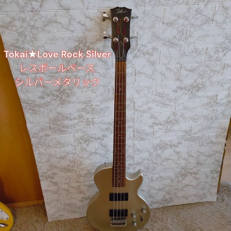 Tokai　Love Rock Silver レスポールベース シルバーメタリック 状態良好 トーカイ