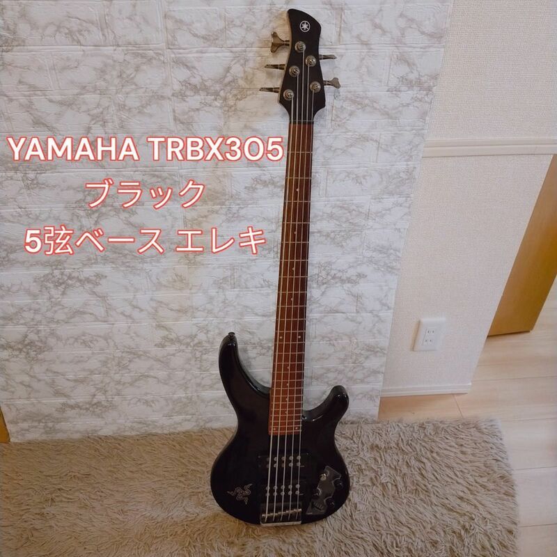 大人気　希少品　YAMAHA TRBX305 ブラック 5弦ベース エレキ