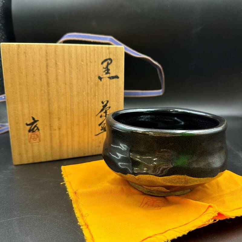 加藤唐九郎 黒茶碗 玄 十和田 と号 木箱入り コレクション 現状品 B000