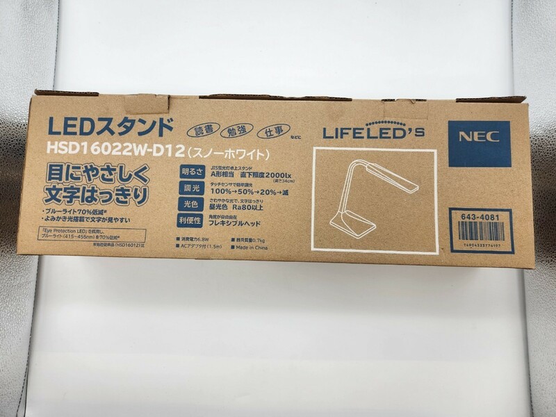 NEC LEDスタンド(A形相当)調光タイプ 卓上 LIFELED'S スノーホワイト HSD16022W-D12 蛍光灯卓上スタンドライト white 白