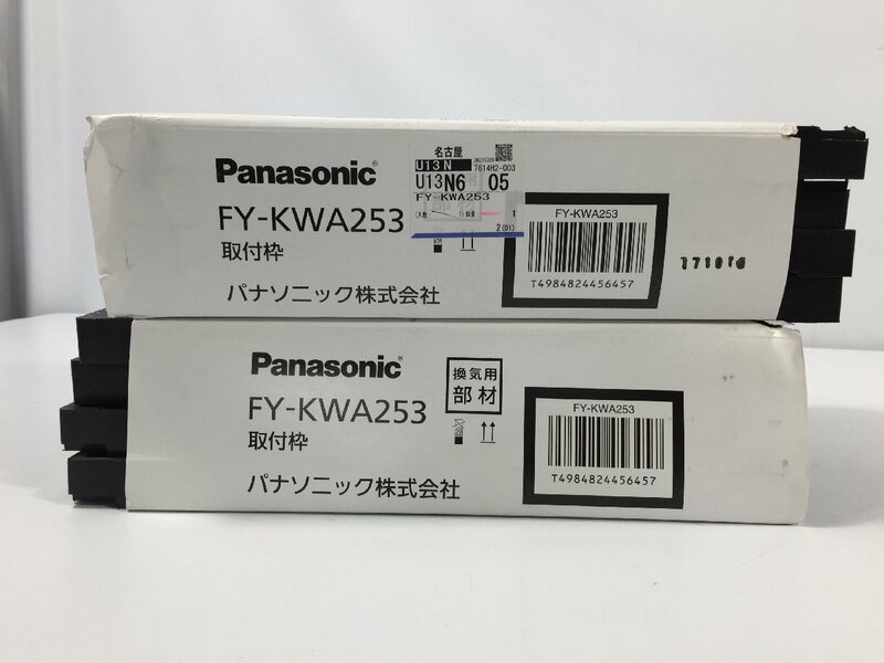 未開封品　Panasonic パナソニック　FY-KWA２５３　換気扇用取付枠　２個まとめて　　OS10.025