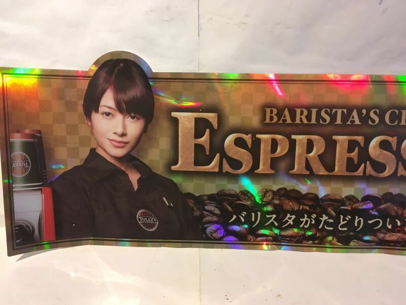 真木よう子 タリーズコーヒー TULLY'SCOFFEE 缶コーヒー欅坂46 乃木坂46 バリスタ barista espresso エスプレッソ