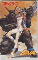 【テレカ】士郎正宗 アップルシード APPLESEED コミックガイア 抽プレ 抽選 2ZE-A0080 未使用・Aランク