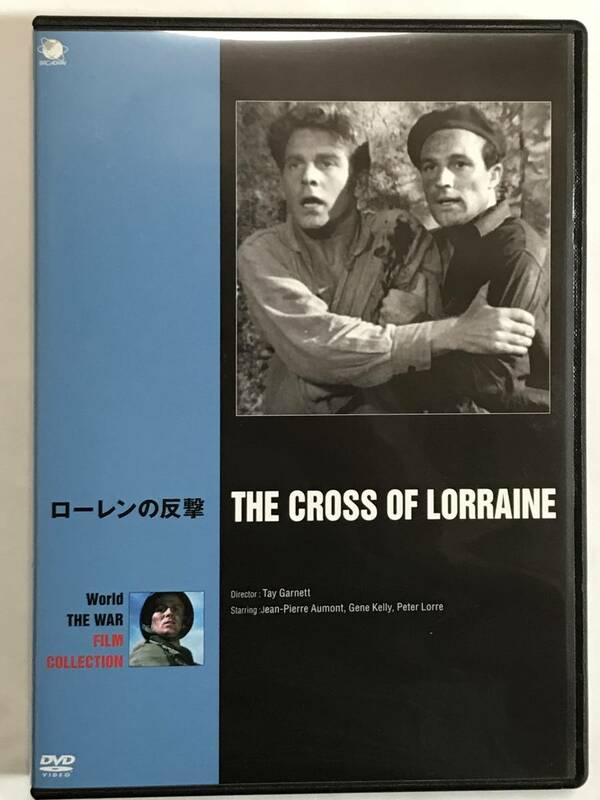 ローレンの反撃　DVD