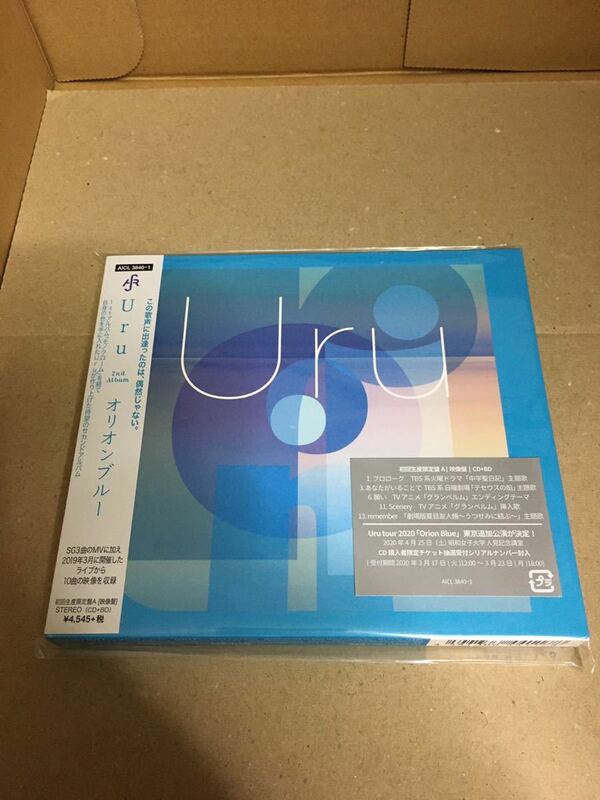 即決 新品未開封品 Uru オリオンブルー 初回生産限定盤A 映像盤 (CD+Blu-ray)