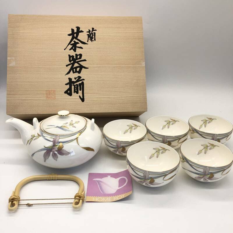 保管品 保谷謹製 蘭 茶器揃 湯呑 5客 急須 茶器 セット HOYA 食器 陶器 ポット 湯のみ 湯呑み 花 箱付