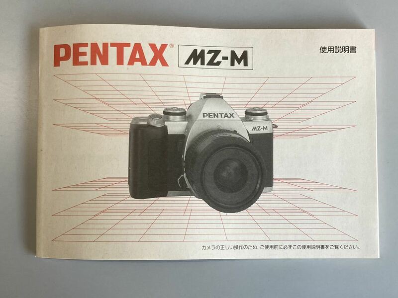説明書・マニュアル　ペンタックス　PENTAX MZ-M
