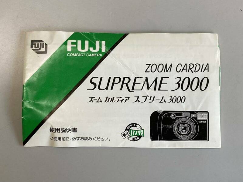 説明書・マニュアル　富士フイルム　FUJI ZOOM CARDIA SUPREME 3000