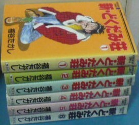全巻初版　新・どくだみ荘1～6巻6冊セット　福谷たかし　芳文社コミックス