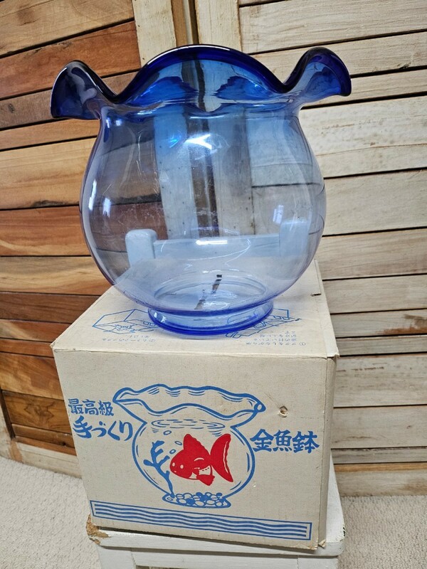 レトロ　ガラスの金魚鉢　ブルーフリル　最高級手作り金魚鉢　トモフジ 希少 昭和 アンティーク メダカ