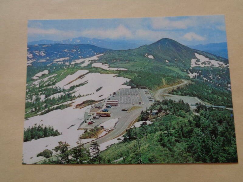 絵葉書　八幡平の旅情　残雪の見返り峠よりモッコ岳