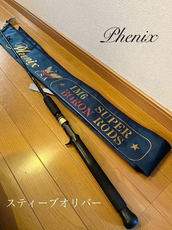 【レア ヴィンテージ】Phenix フェニックス スティーブオリバー ミディアムジグスティック　ワンピースベイトロッド 約198cm ※手渡し歓迎