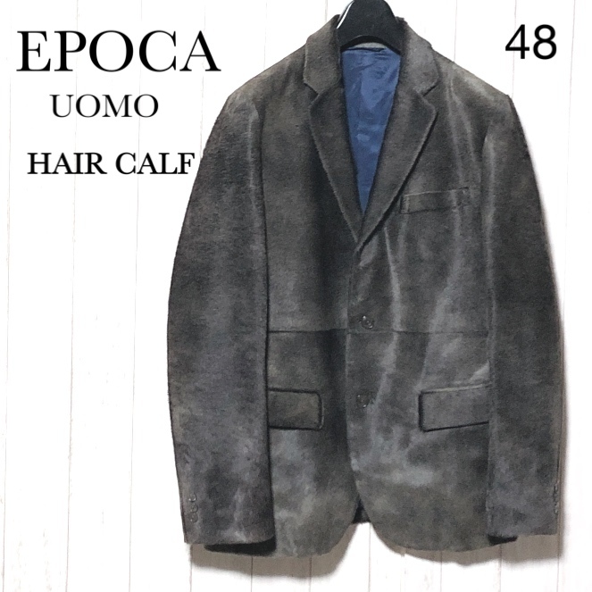 EPOCA UOMO ヘアカーフレザー ジャケット 48/エポカウォモ 高級ハラコ 2Bテーラード