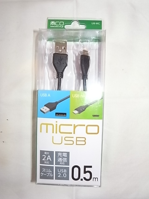 ***　Bianchi Clone USB CABLE・クローン ビアンキ ライト用 USB ケーブル　***