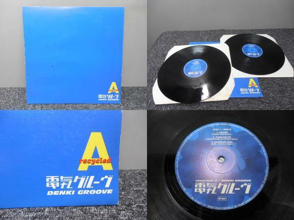 電気グルーヴ / A (2枚組・青盤) 　 　 LP盤・SYUM0045-46