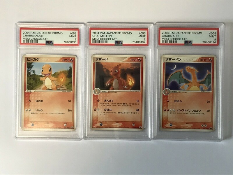 A479 PSA 9 / ヒトカゲ リザード リザードン 052 053 054/ADV-P 3枚セット プロモ Meiji 明治製菓 【ポケモンカード】