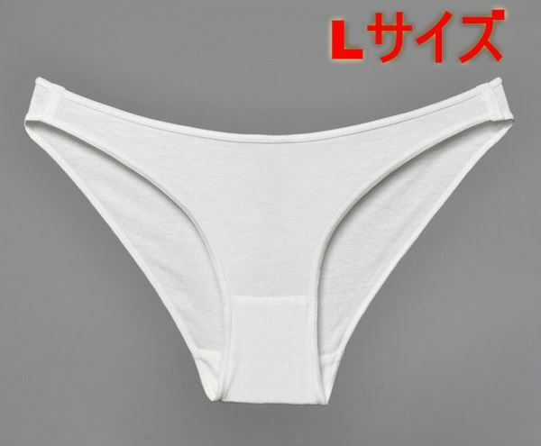 送料無料 メンズ 定番 ビキニ ブリーフ 白 Lサイズ 股上浅めローライズフルバックショーツ パンツ ユニセックス