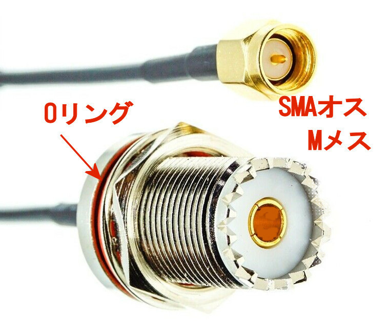 ＭメスとSMAオスのコネクタが両端に付いた同軸ケーブル, 1.5D-2V, 全長 104cm, MJ-SMAP, Ｍメス端子に赤いＯリングあり