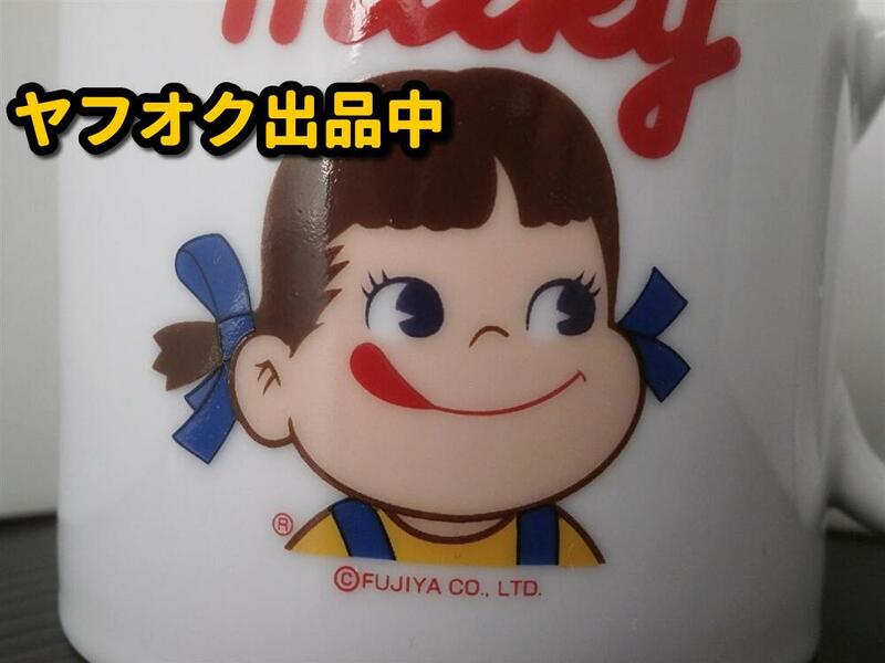 【未使用】激レア 2008年 ペコちゃん ポコちゃん マグカップ お菓子くじ 非売品 ミルキー Milky 不二家 FUJIYA キャラ 陶器 食器 コップ