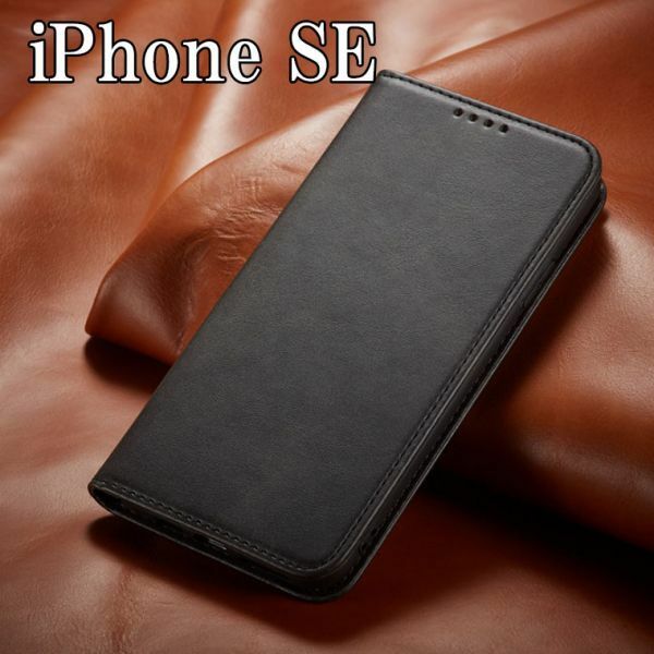 iPhone SE 手帳型 耐衝撃 第2/3世代 SE2 SE3 TPU アイフォンケース 7 8 革レザー カバー ブラック ip-myno-blk-se