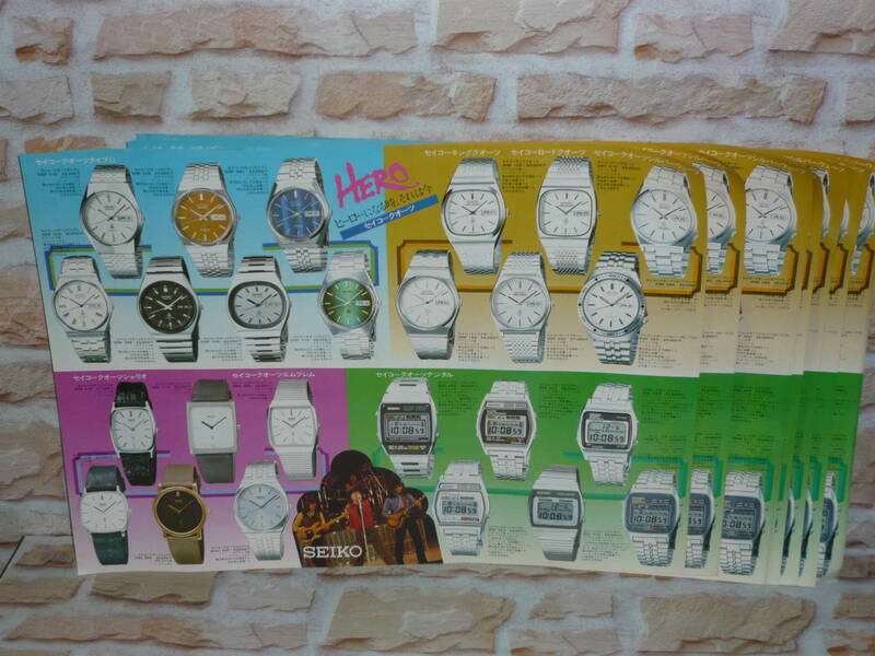 ◆ 昭和レトロ SEIKO セイコー 腕時計 チラシ 10枚　広告 カタログ ◆