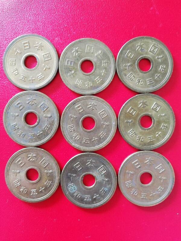 １枚即決★昭和50年5円硬貨★３枚価格　
