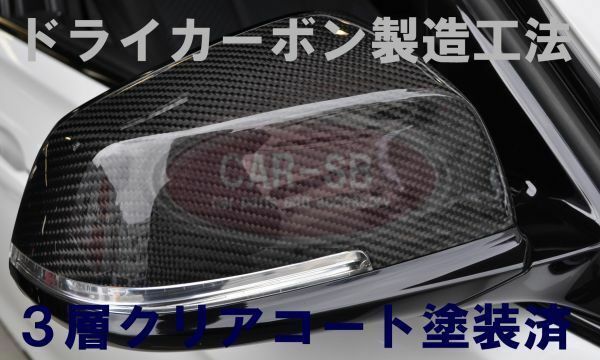 BMW F10/F11/F07 ドライ カーボン ドアミラーカバー綾織り前期 後期対応 リアル