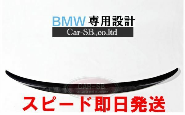 BMW F30 綾織り ドライ カーボン リア トランク スポイラー 3シリーズ　P-type エアロ