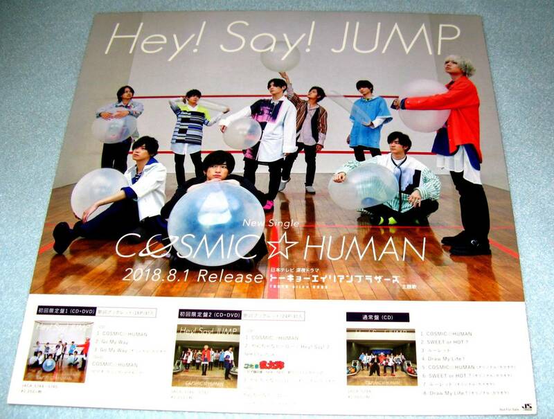 ＊ Hey! Say! JUMP / COSMIC☆HUMAN 店頭宣伝非売品 ポップ