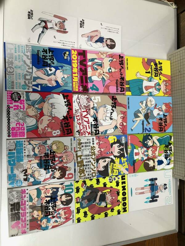 上野さんは不器用 全巻セット 全10巻セット 完結 tugeneko ヤングアニマル 単行本 限定版 アンソロジー 同人誌 小冊子 イラストカード