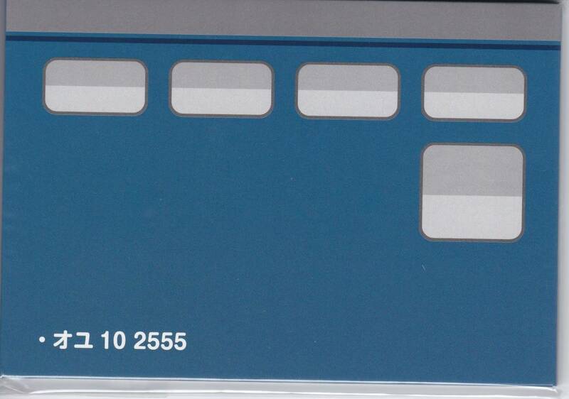 鉄道郵便車両■ポストカードセット1■新品未開封