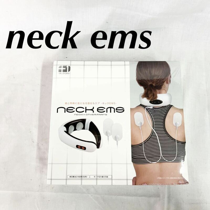 新品未開封 neck ems 首 部分ケア 電池別売り モード切り替え可能 ホワイト 健康器具 首マッサージャー 【OTNA-384】