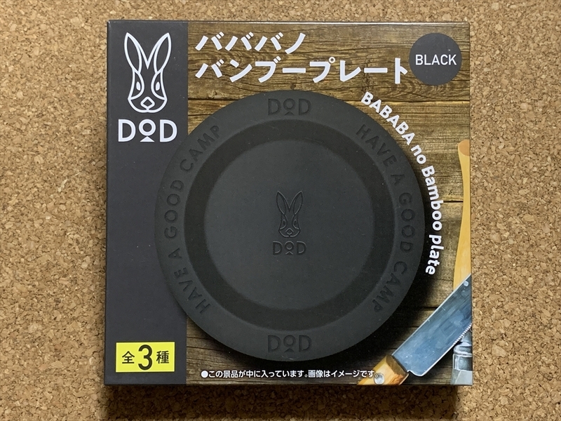 【DOD　グッズ　６】皿　プレート　食器　バンブープレート　BOSS　サントリー　非売品　未開封