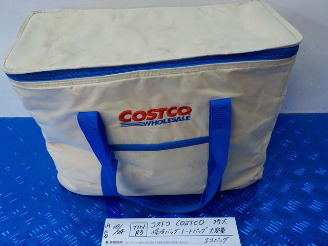 TINR3●〇コストコ　COSTCO　特大　保冷バッグ　トートバッグ　大容量　エコバッグ　　　5-10/24（ま）