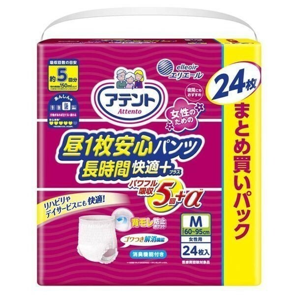 大人用紙おむつ 大王製紙 アテント 昼1枚安心パンツ 長時間快適プラス 約5回分吸収 女性用 Lサイズ 22枚入り X3パック 医療費控除対象品