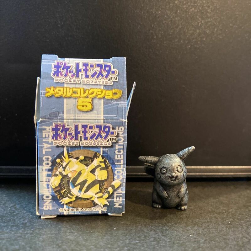 5-1 ピカチュウ　メタルコレクション　ポケットモンスター ポケモン pokemon フィギュア　人形　鉄　合金