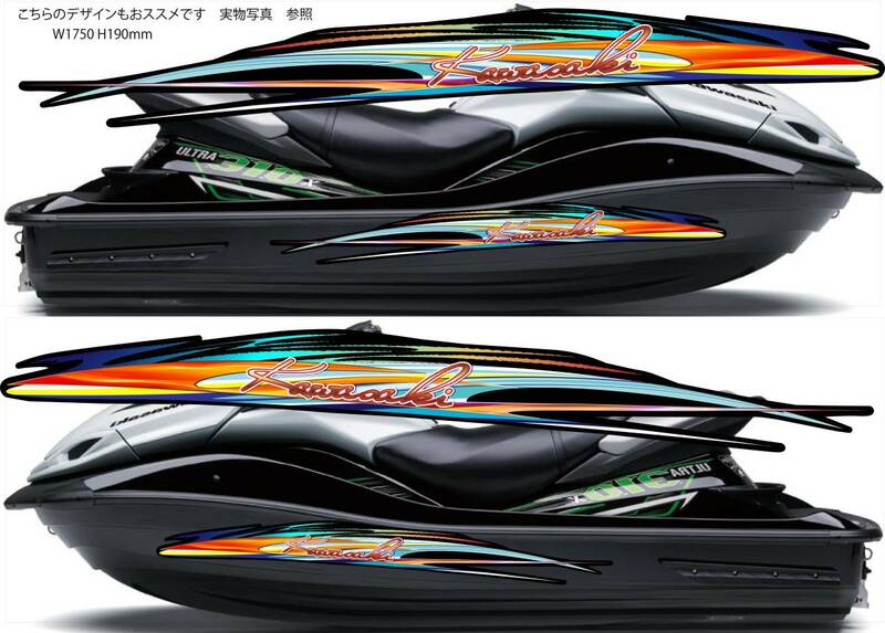 2018NEWデザインKAWASAKIハル形状用　同ハル貼可能3次曲面対応　3Ｍ製品屋外耐候ラミネート加工済 送料込