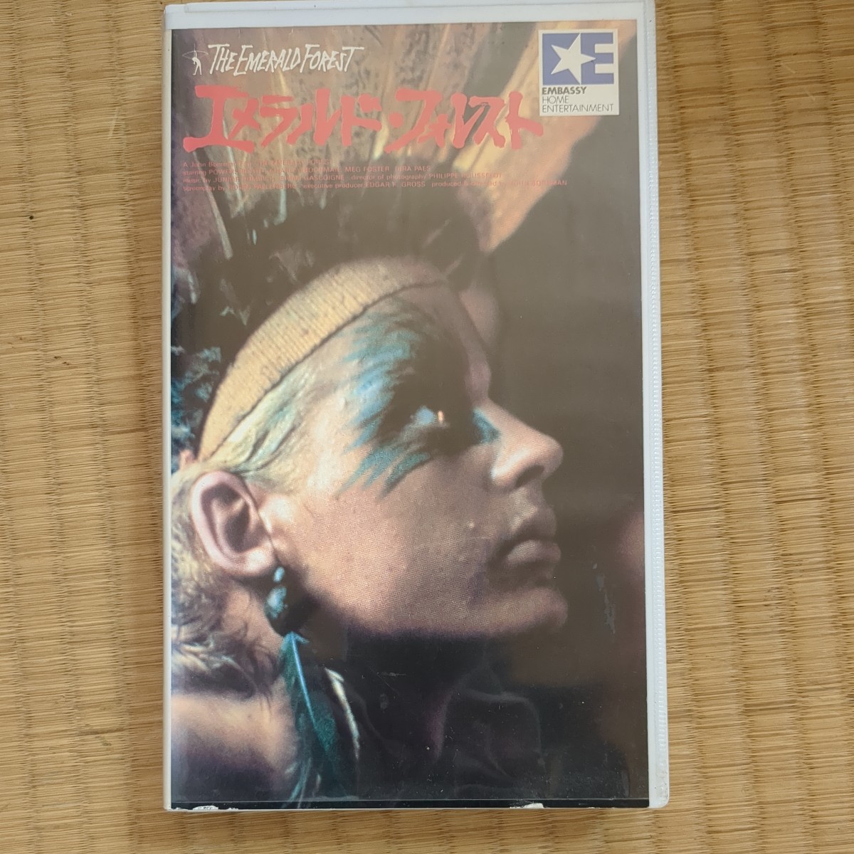 エメラルド・フォレスト　VHS　字幕　中古ビデオ　秘境アマゾン　アドベンチャー　インディオ