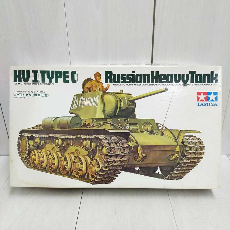 【 送料無料 】 未組立 ◆ TAMIYA ソビエト KV-Ⅰ 戦車 C型 1/35 スケール 3566 小鹿 タミヤ Russian Heavy Tank プラモ 模型 趣味 元箱