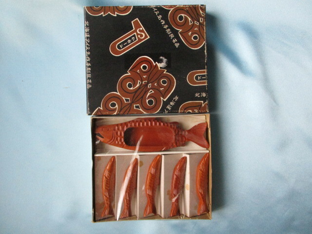 北海道アイヌ名作手彫民芸品　さけ サケ 鮭　魚形　木製 箸置　５客・楊枝入れセット　未使用品