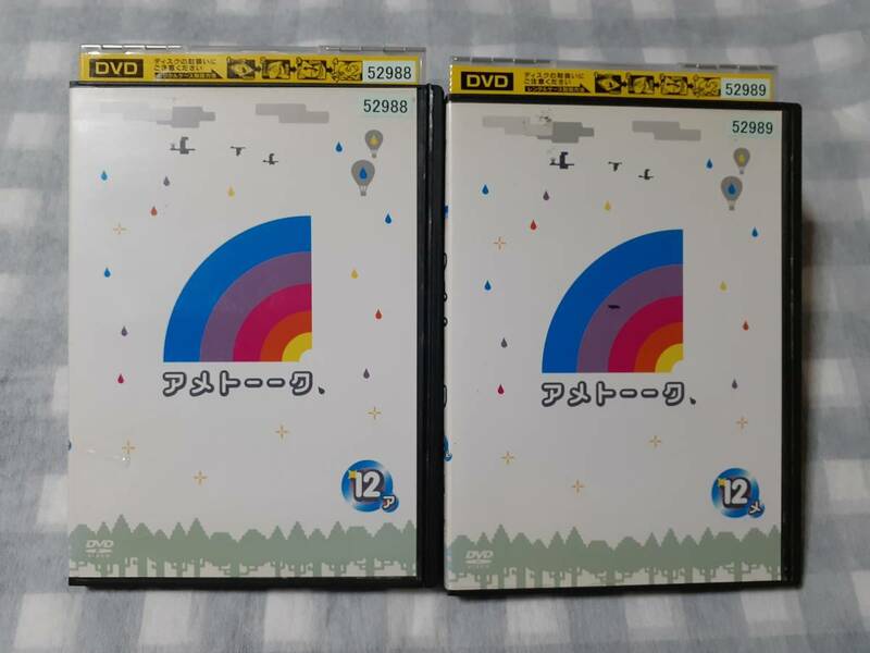 送料無料☆レンタル落ちDVD アメトーーク 12(ア.メ)