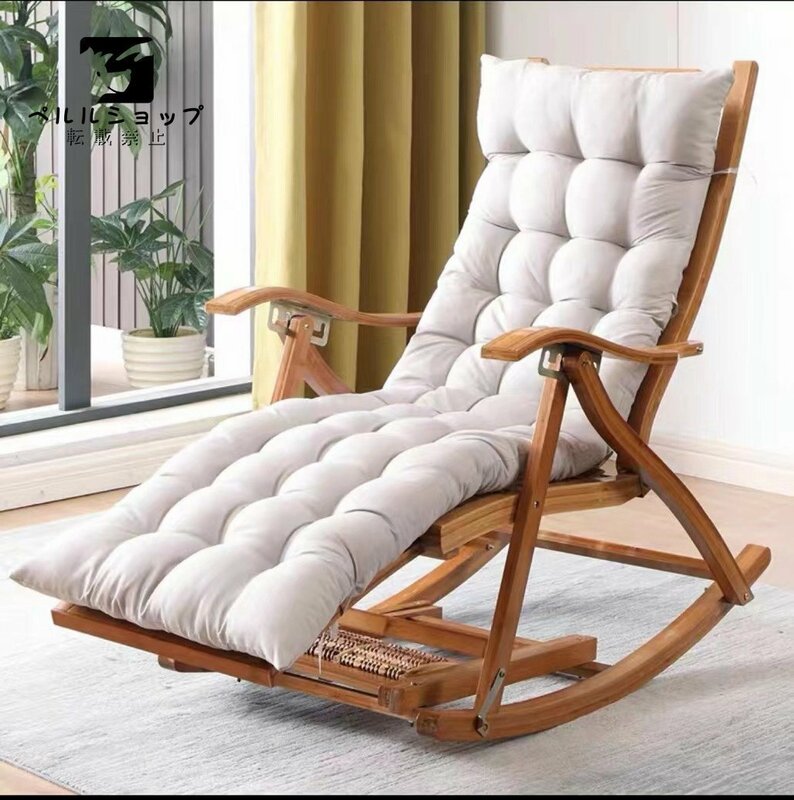 竹製ロッキングチェア レジャー用　折りたたみチェア 　仮眠ラウンジチェア 家庭用椅子 高さ調節可能　長クッションが付き