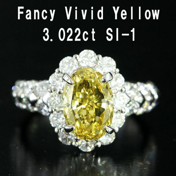 【中央宝石研究所鑑定書付】希少 最高品質 Fancy Vivid Yellow SI1 3ct 天然 ダイヤモンド プラチナ Pt900 リング 指輪